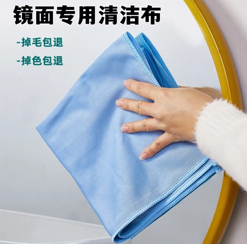 镜面专用清洁布
